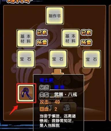 造梦西游3胃土耙怎么获得