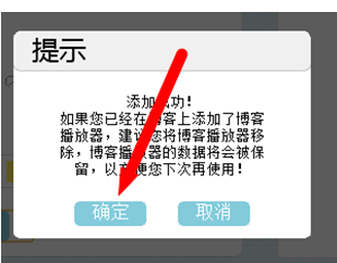 新浪博客怎么加背景音乐