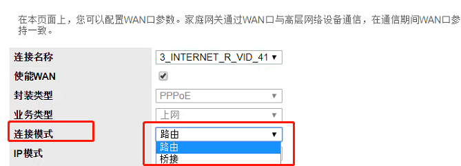 中国电信天翼网关怎么设置无线网络？