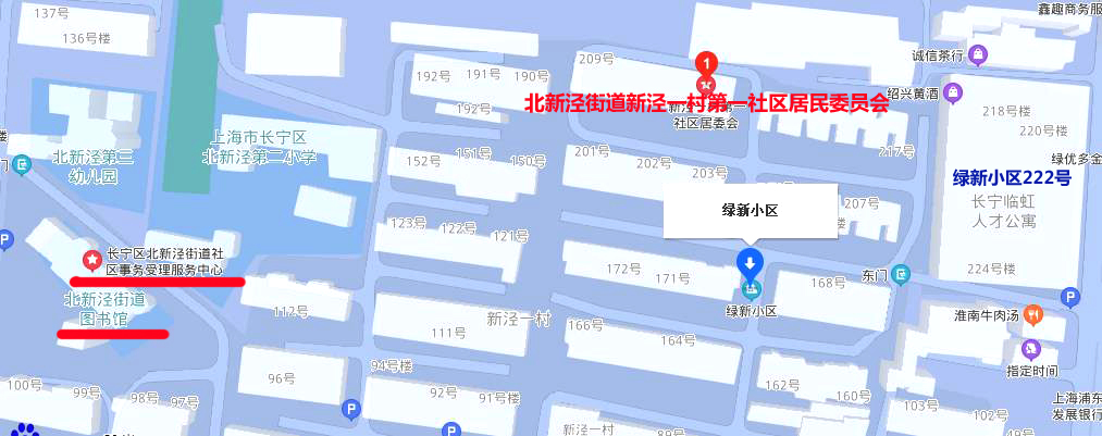 长宁区绿新小区222号是哪个街道？