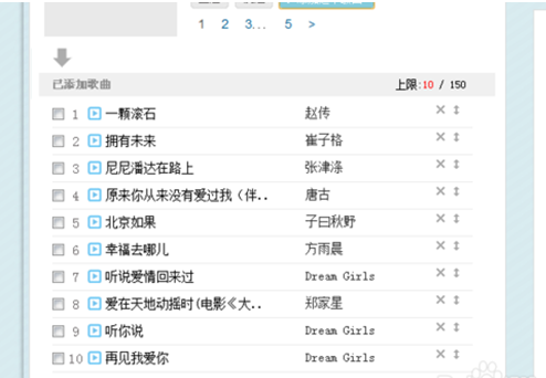 新浪博客怎么加背景音乐