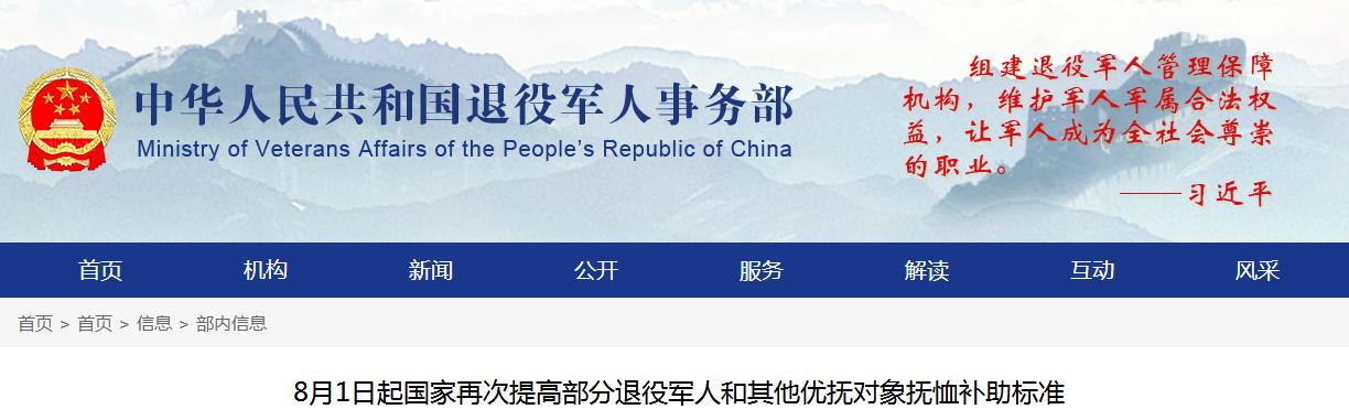 1971年入伍1976年复原的老兵能领多少钱