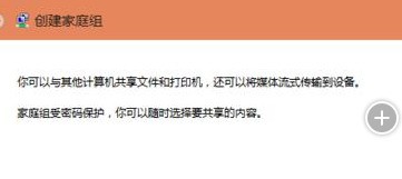 win10的局域网无法访问win7怎么办?