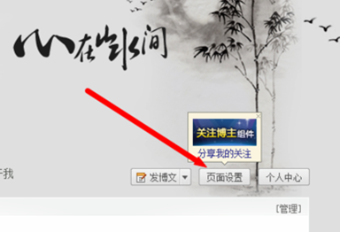 新浪博客怎么加背景音乐