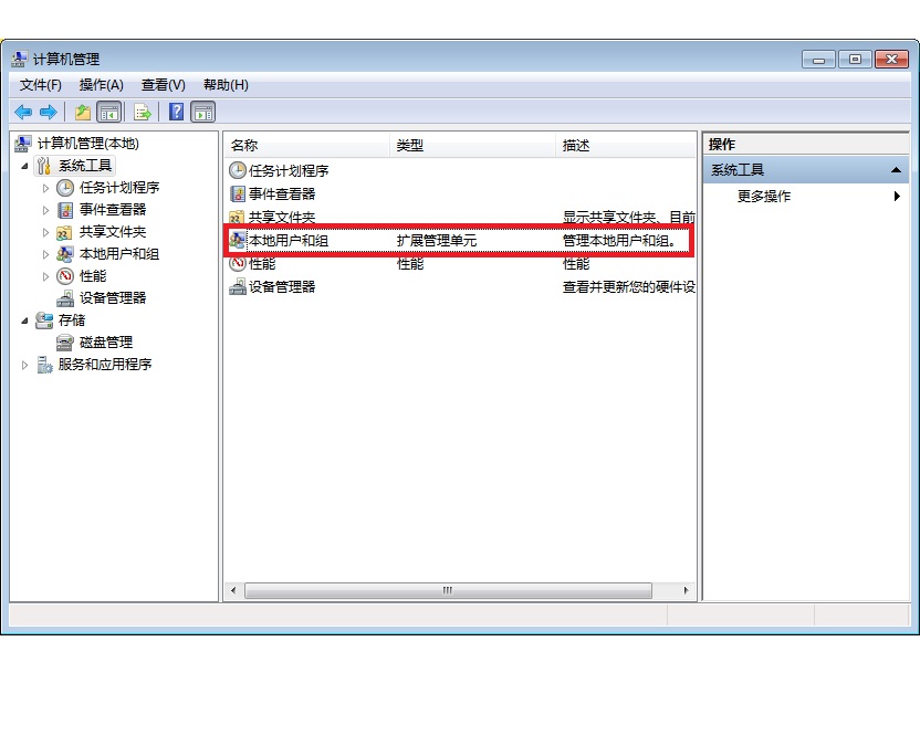 开机后就出现“ Administrators”怎么解决?