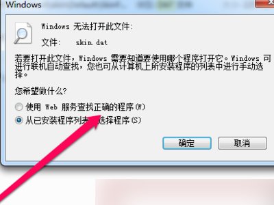为什么有个软件打开后弹出Failed to set data?
