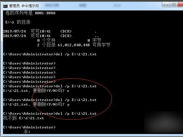 在dos下删除文件的命令是什么？
