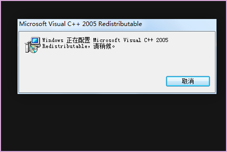 为什么电脑总是出现vcredist_ x86. exe停止工作
