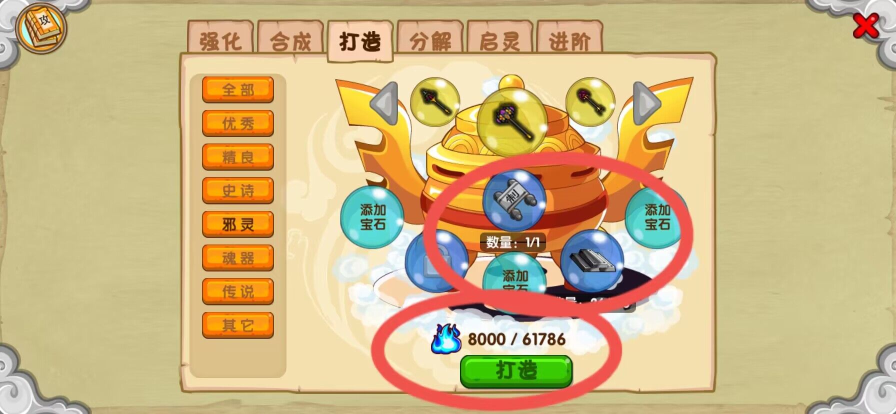 造梦西游3 造梦西游3天罪怎么得？