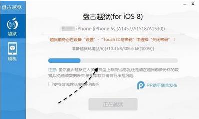 苹果46.1.3系统可以越狱吗?