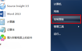 怎么设置电脑语言栏？