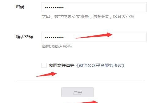 如何申请微信公共帐号