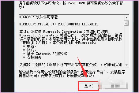 为什么电脑总是出现vcredist_ x86. exe停止工作