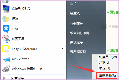 为什么电脑总是出现vcredist_ x86. exe停止工作