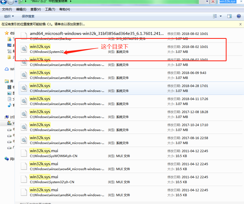 win32k. sys蓝屏怎么解决?
