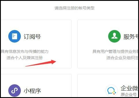 如何申请微信公共帐号