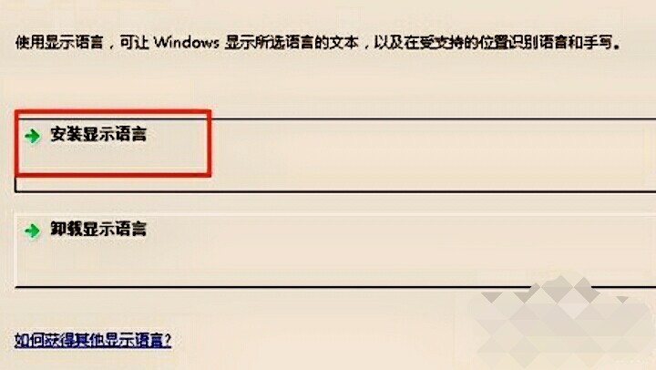 XP系统怎么变成英文版的了？