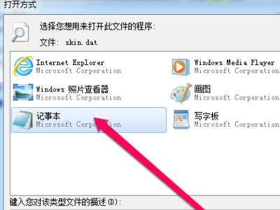 为什么有个软件打开后弹出Failed to set data?