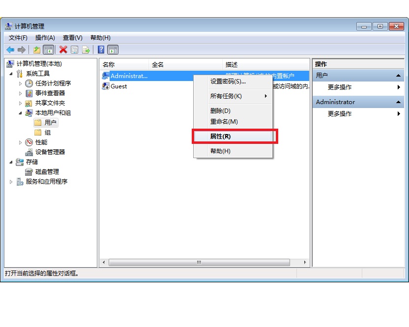 开机后就出现“ Administrators”怎么解决?