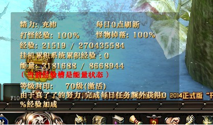 御龙在天 御龙在天70破封怎么冲级？