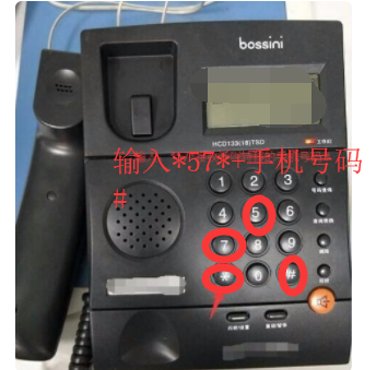 固定电话怎么设置呼叫转移啊？