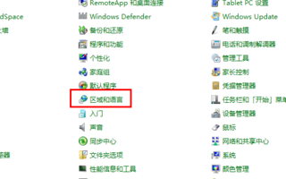 怎么设置电脑语言栏?