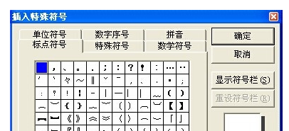 怎么找到脚印的特殊符号?