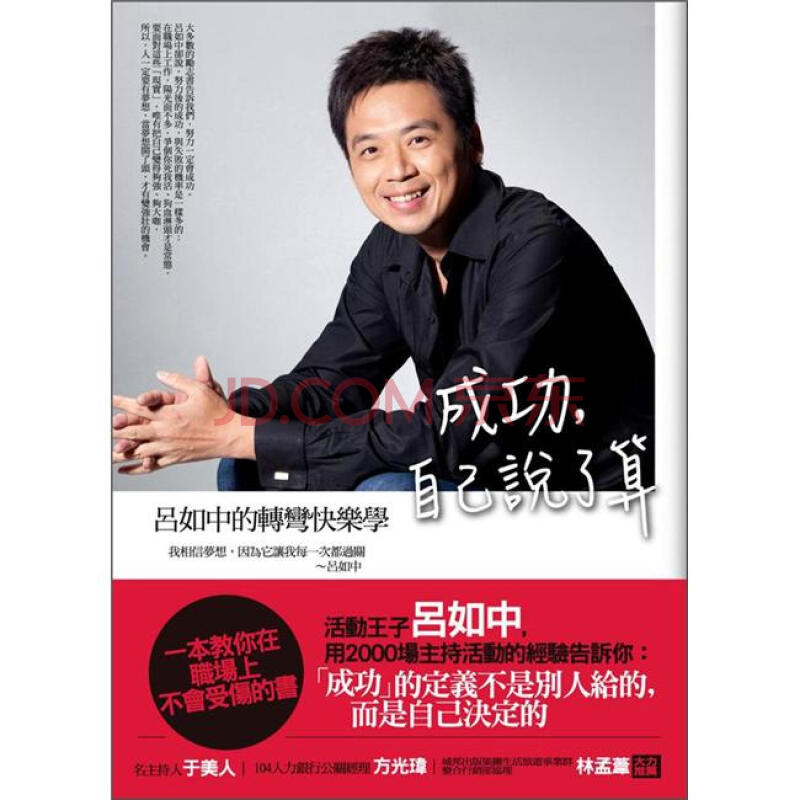 吕如中的个人资料