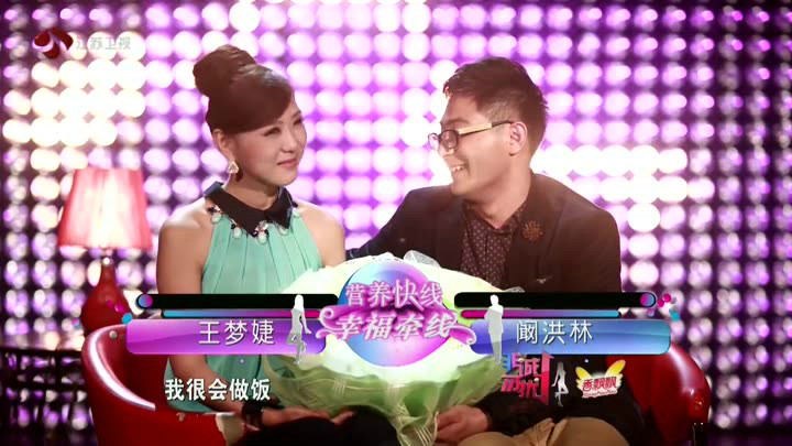 （非诚勿扰)中王梦捷被牵走的是哪期