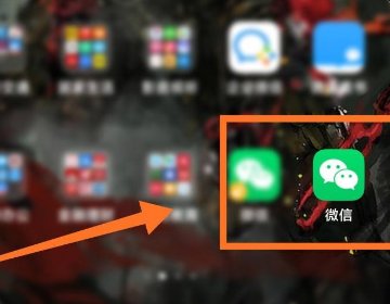 emui3.0.1怎么装微信