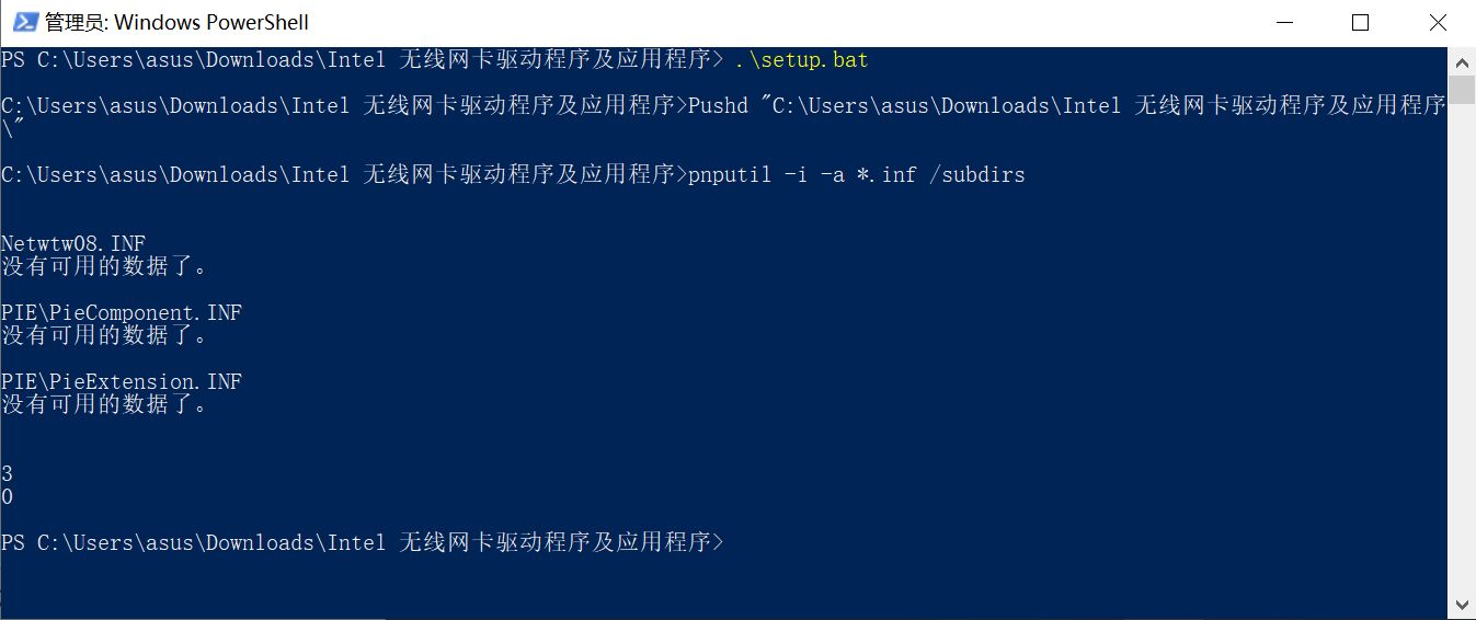 华硕笔记本电脑驱动如何安装?