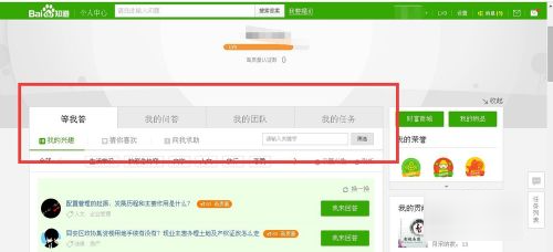 怎么在百度知道回答问题？