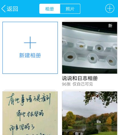如何给自己的QQ相册上传照片？