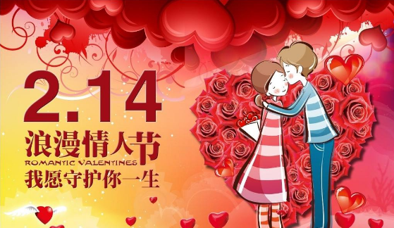 粉色情人节是哪天