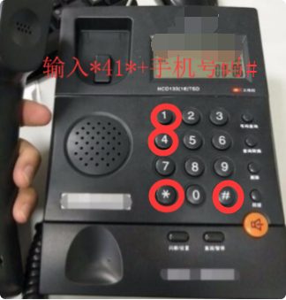 固定电话怎么设置呼叫转移啊？