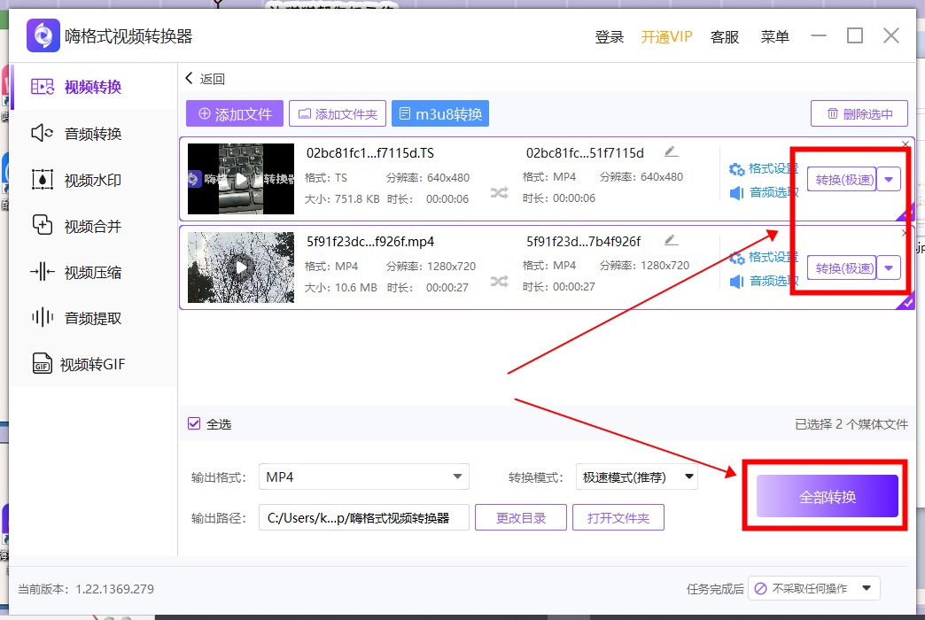 怎么可以把wma格式的文件变成mp4格式啊？