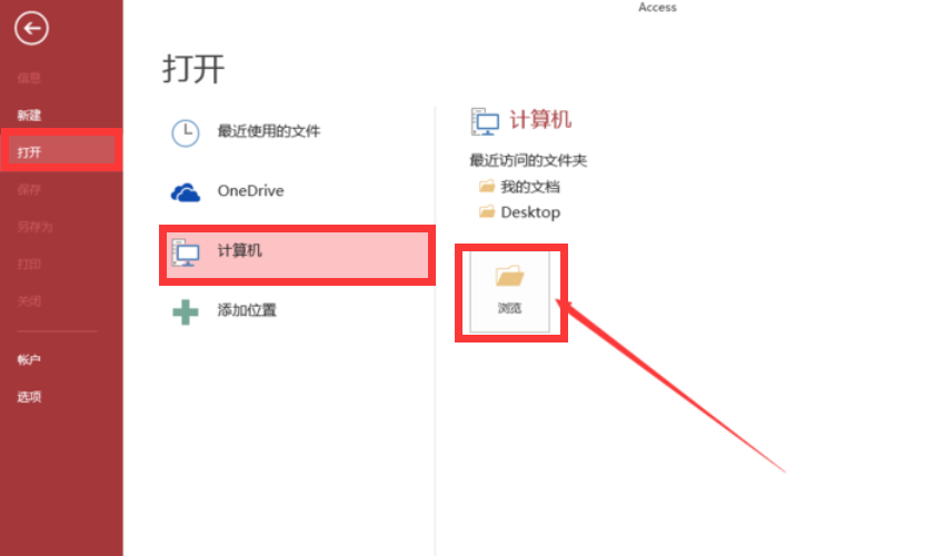 如何打开. mdb文件？