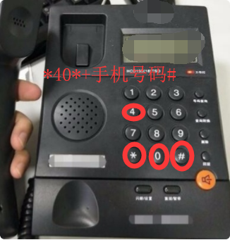 固定电话怎么设置呼叫转移啊？