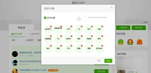 怎么在百度知道回答问题？