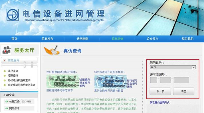 如何辨别华为官网购买的手机真伪