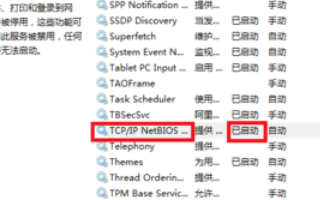 如何让状态栏显示IP地址信息