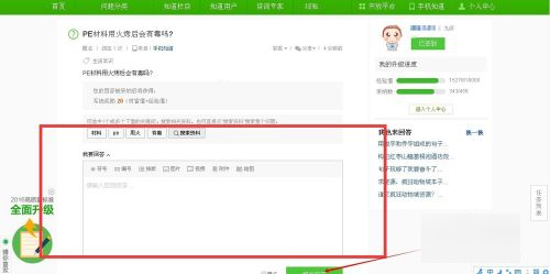 怎么在百度知道回答问题？
