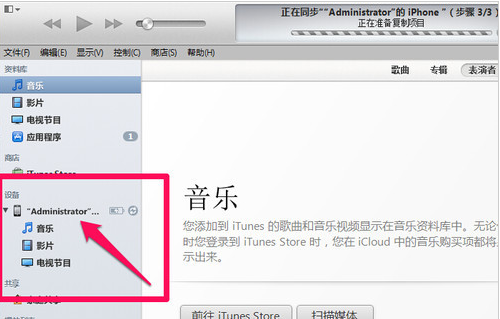 苹果5怎么下载歌曲，视频？