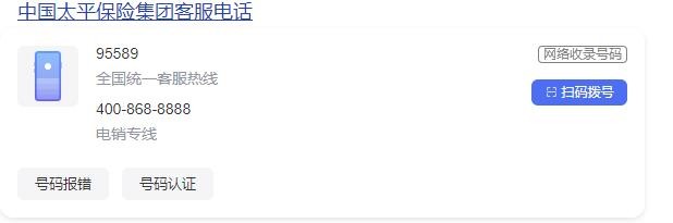 04008688888是什么号码？