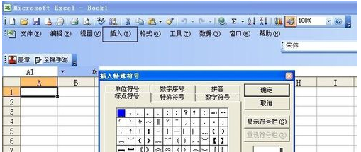 怎么找到脚印的特殊符号?