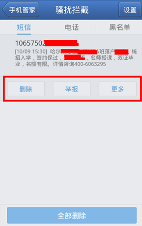 10690163是什么号码?