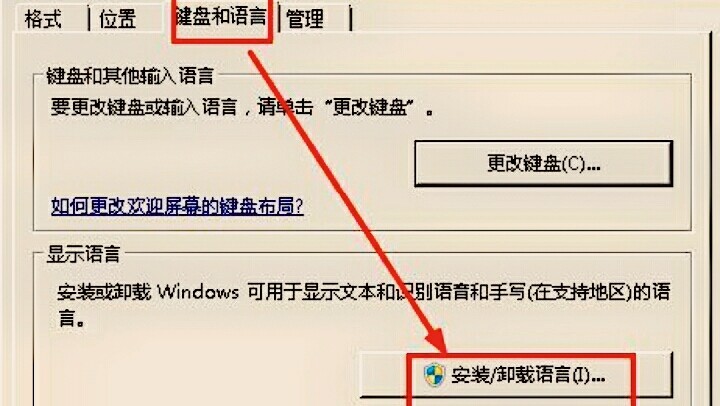 XP系统怎么变成英文版的了？