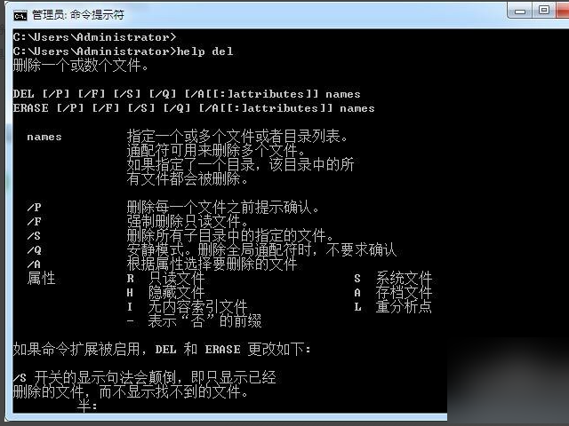 在dos下删除文件的命令是什么？