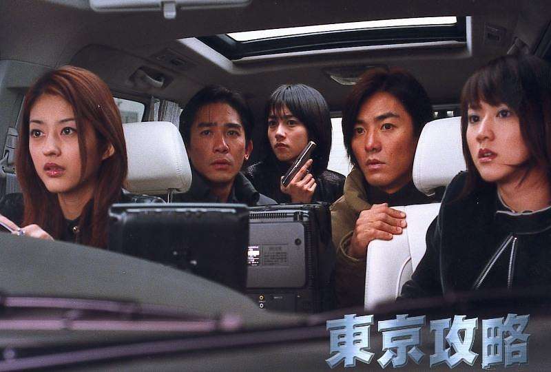 《东京攻略》中的插曲