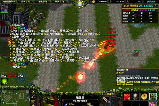 混乱武林之掌门威武是什么攻略?